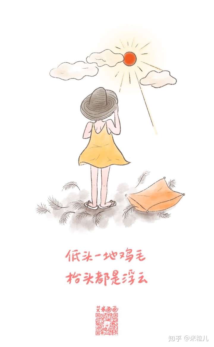 生活不易,陌生人可以对我说一句加油吗?