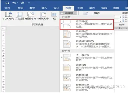 学会这个操作 就能轻松搞定页面版式设置 知乎