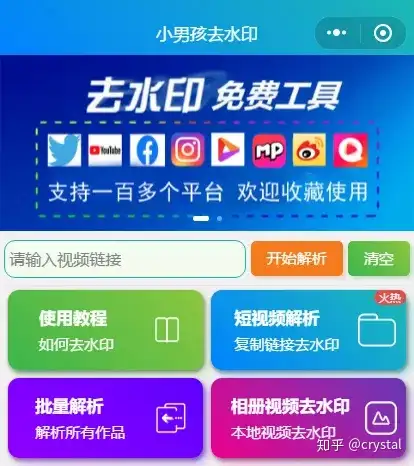 简单好用的短视频去水印&批量下载神器