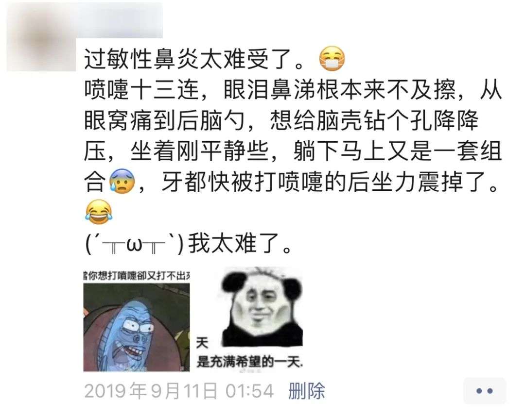 过敏性鼻炎是一种怎样的体验 一睁眼连续打了100个喷嚏 我就知道秋天来了 知乎