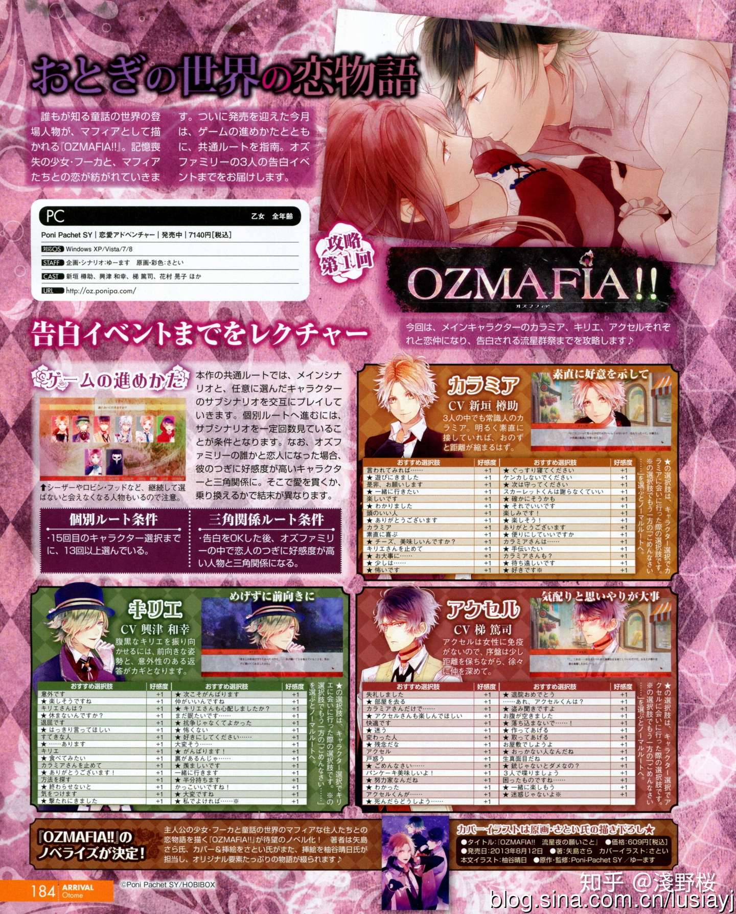 Ozmafia 攻略 食用感想 知乎