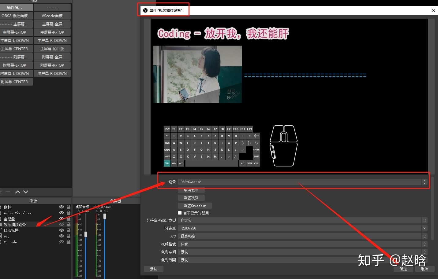 Obs高级教程 插件篇 5 Virtualcam 知乎