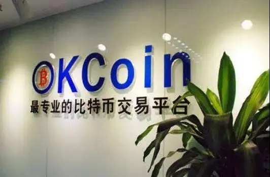 数字货币交易平台OKEx:决定暂停用户提币