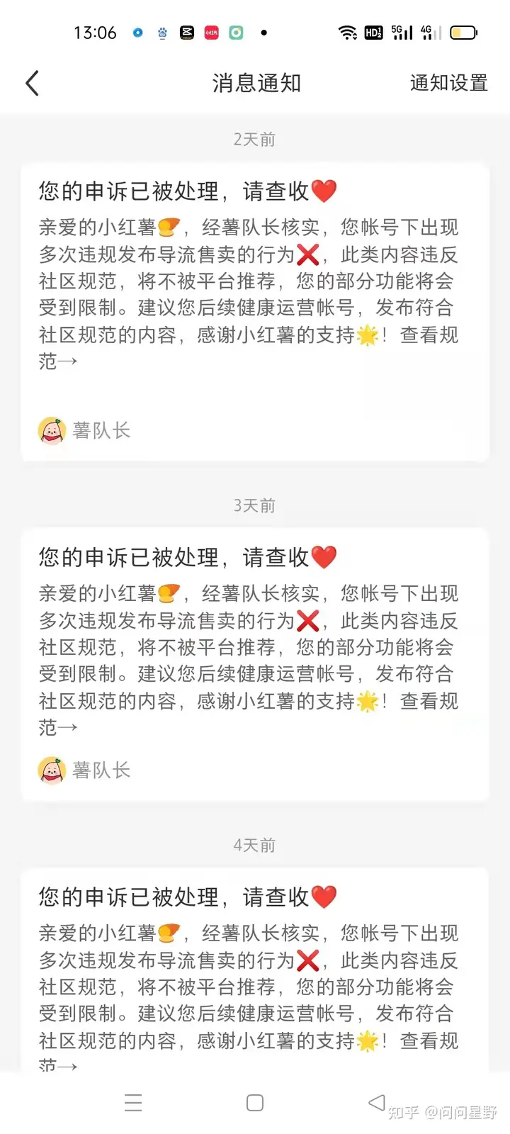 小红书怎样解除限流？小红书被限流了还能恢复吗？小红书账号限流恢复 ***