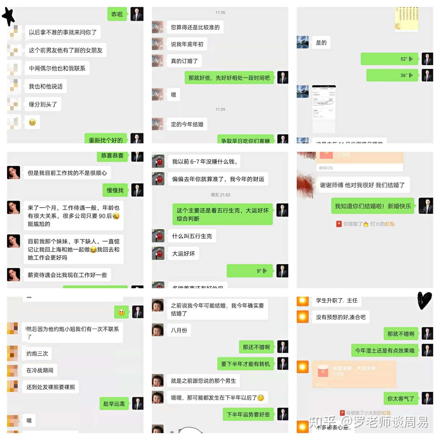 将来会嫁给有钱人 做富太太的女命 知乎