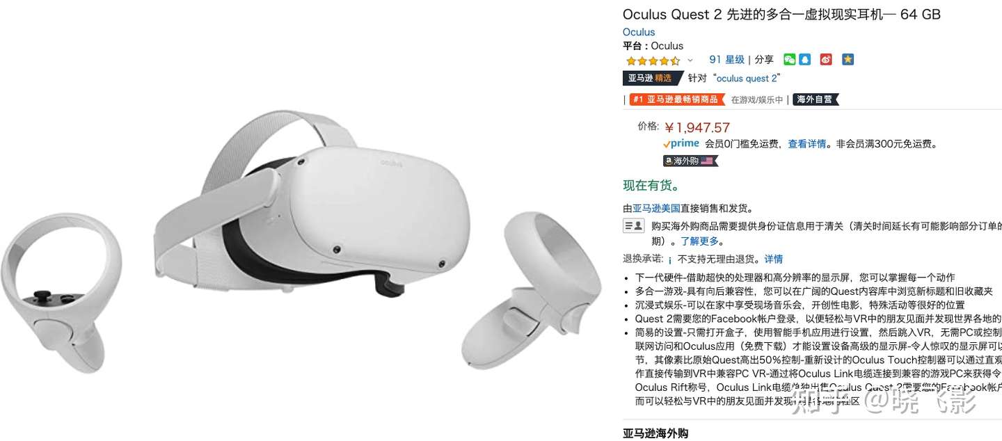 买了oculus Quest2 后 我认识了一堆外国小姐姐 知乎