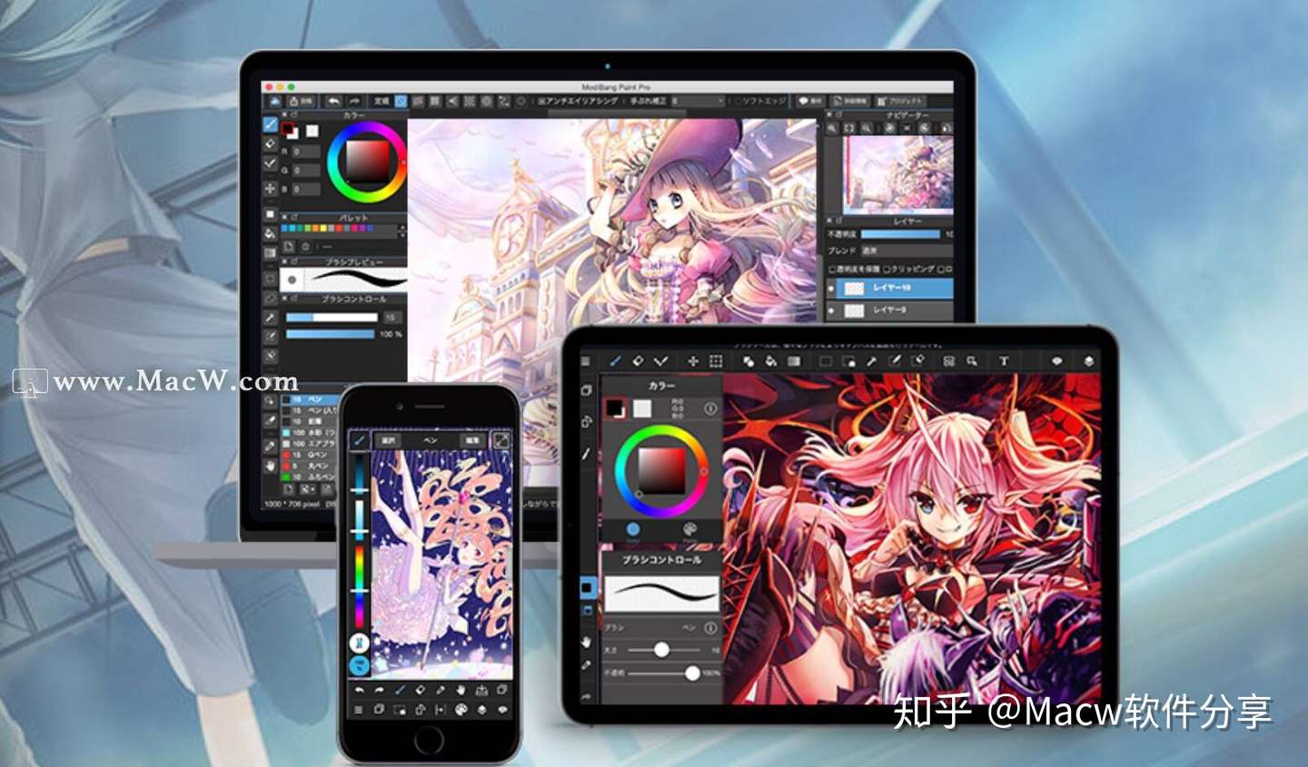 Medibangpaint Pro For Mac 好用的漫画绘图软件 V25 1中文版 知乎