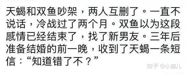 天蝎座的男生喜欢一个人的表现是什么?插图1 天蝎座的男生喜欢一个人的表现是什么?
