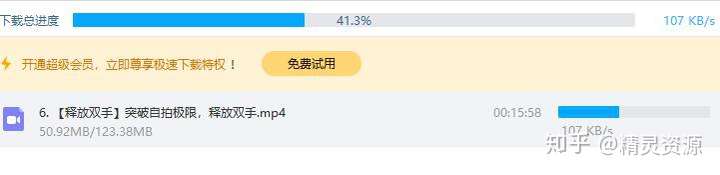 百度网盘妥协了,新增免费提速功能,最高10m/s插图(6) 百度网盘妥协了,新增免费提速功能,最高10m/s插图(6)