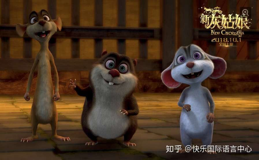 灰姑娘的王子竟然变成了老鼠 知乎