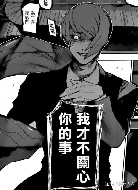 东京喰种角色详解之月山习 知乎