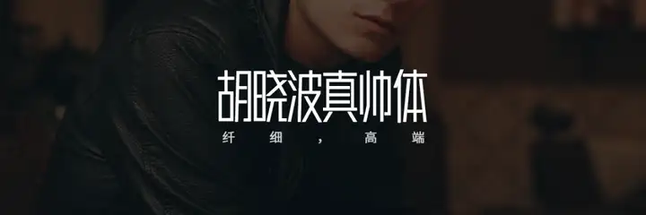 听说你缺字体？48款好看好用的的可商用字体，打包分享给你！(可商用字体网)
