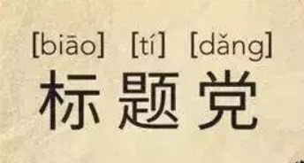 百家号不被推荐被扣分,教你如何规避百家号的扣分处罚