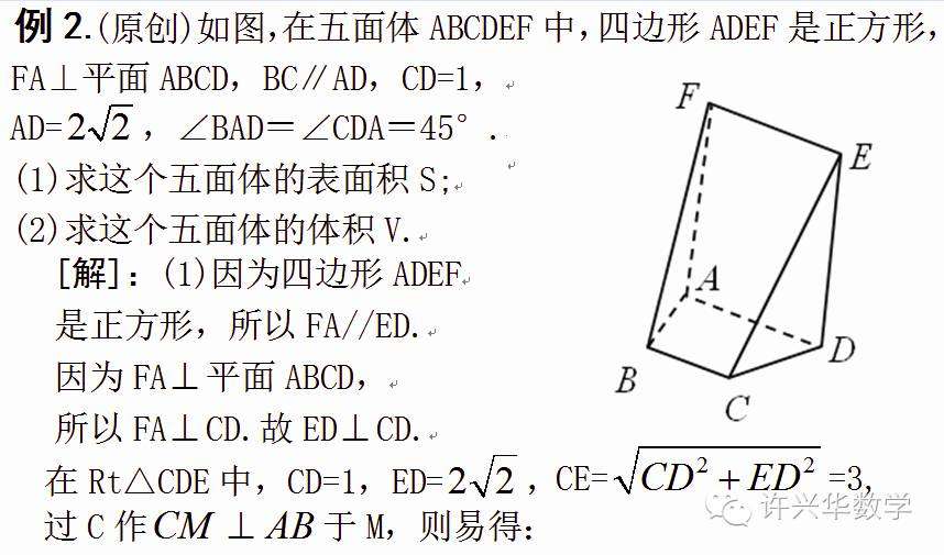 高中数学 几何体表面积与体积的教学设计 知乎