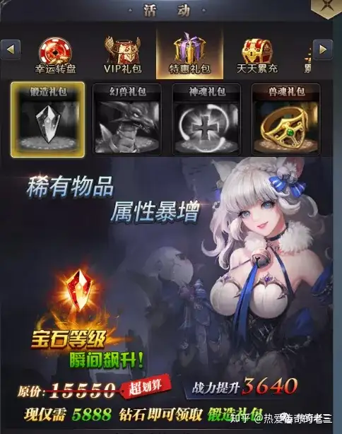 魔域魔兽森林有什么奖励嘛（这样也行？）魔域魔兽森林在哪