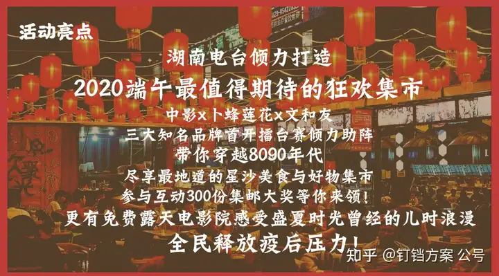 端午必参考案！21套端午节合集方案让你快速搞定甲方，快点击收藏~