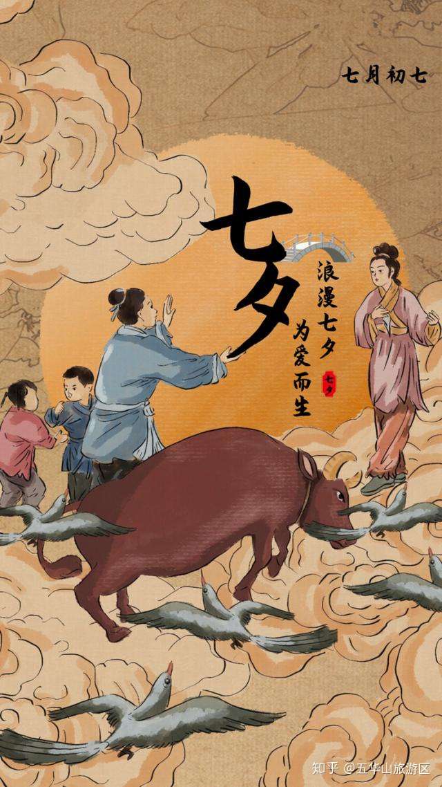 以爱之名约惠七夕