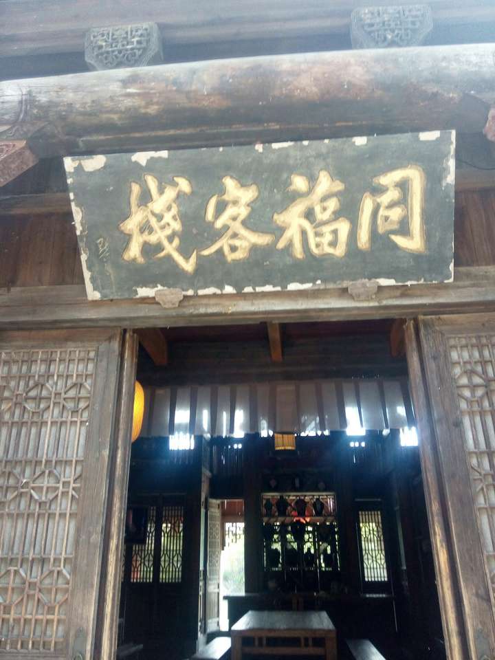 《武林外传》中同福客栈(七侠镇)究竟在哪个地理位置?