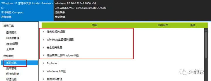学到了吗(开机后出现windows后黑屏)开机有windows之后黑屏,windows电脑系统优化, 学到了吗(开机后出现windows后黑屏)开机有windows之后黑屏,windows电脑系统优化,
