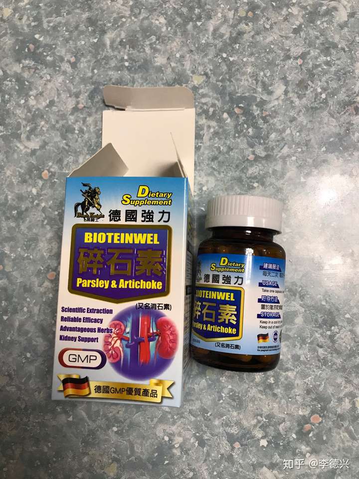 我的肾结石当时真是痛死人托人去香港买了这款德国碎石素