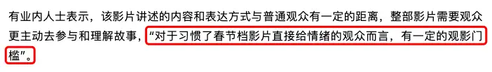 春节档缘何爆发“撤档潮” 打不过就跑路？