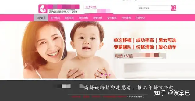 成都助孕中心哪家医院好（万万没想到）
