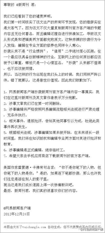 如何做出教科书般的危机公关 如何做出教科书般的危机公关