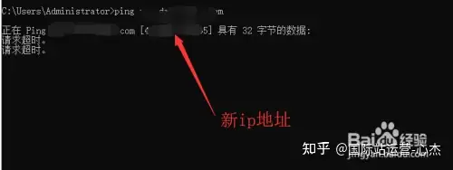 网站换服务器后还是访问旧的IP地址怎么办