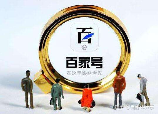百度百家号注册要钱吗安全吗可靠吗