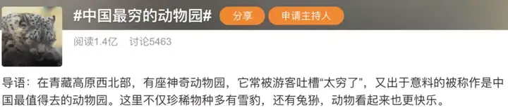 从开微博的第一天起，他被骂了9年才等来3个热搜，网友们却曲呼不敷…（前段时间微博热搜）