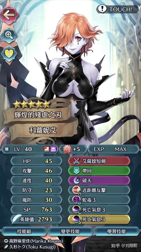 O编辑总结 Feh 新手英雄快速培养方针 知乎