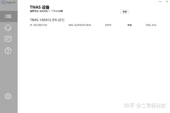 分享一种NAS私有云盘几乎终极的解决方案,铁马威F4-221没有让我失望,甚至还有点惊喜!