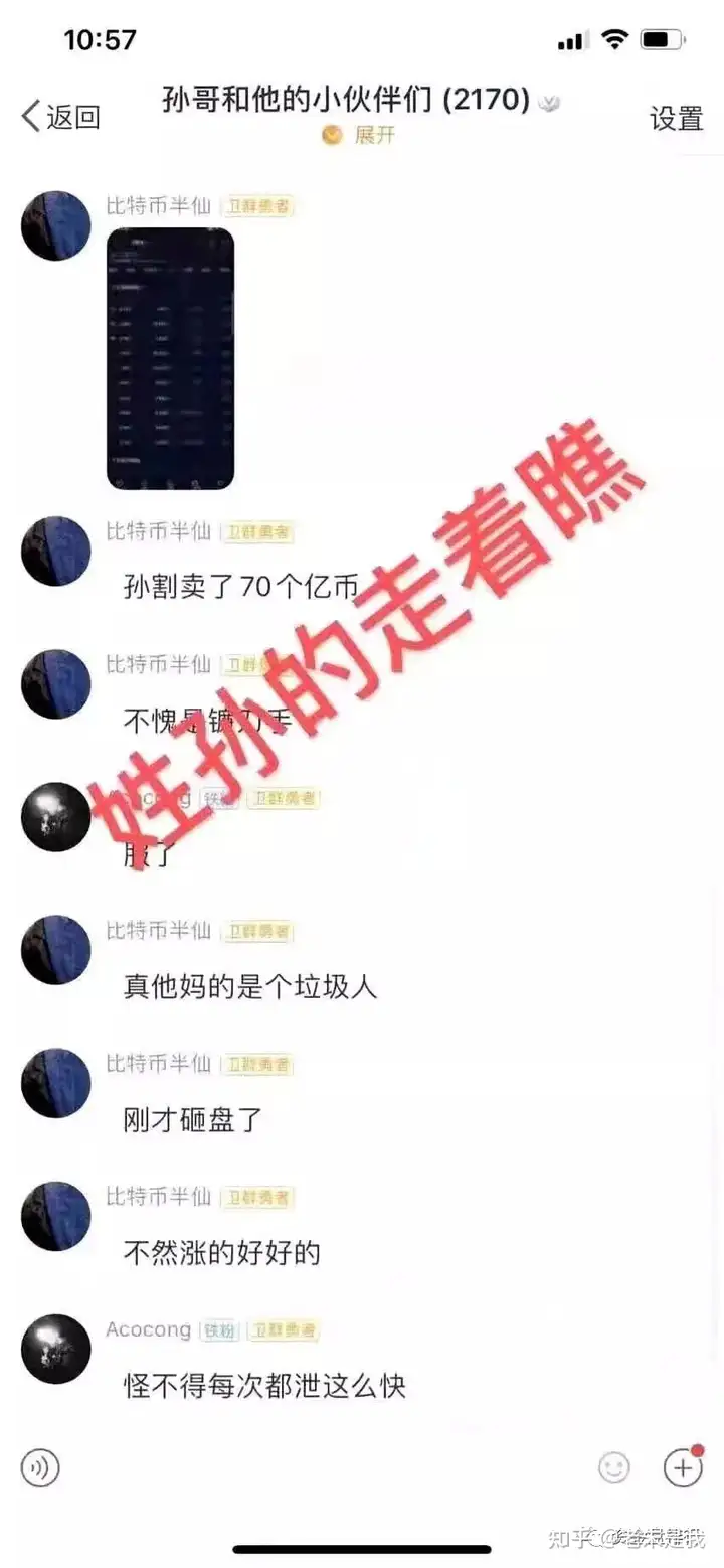 币圈日薪500万的孙割,又在喊你们抄底!