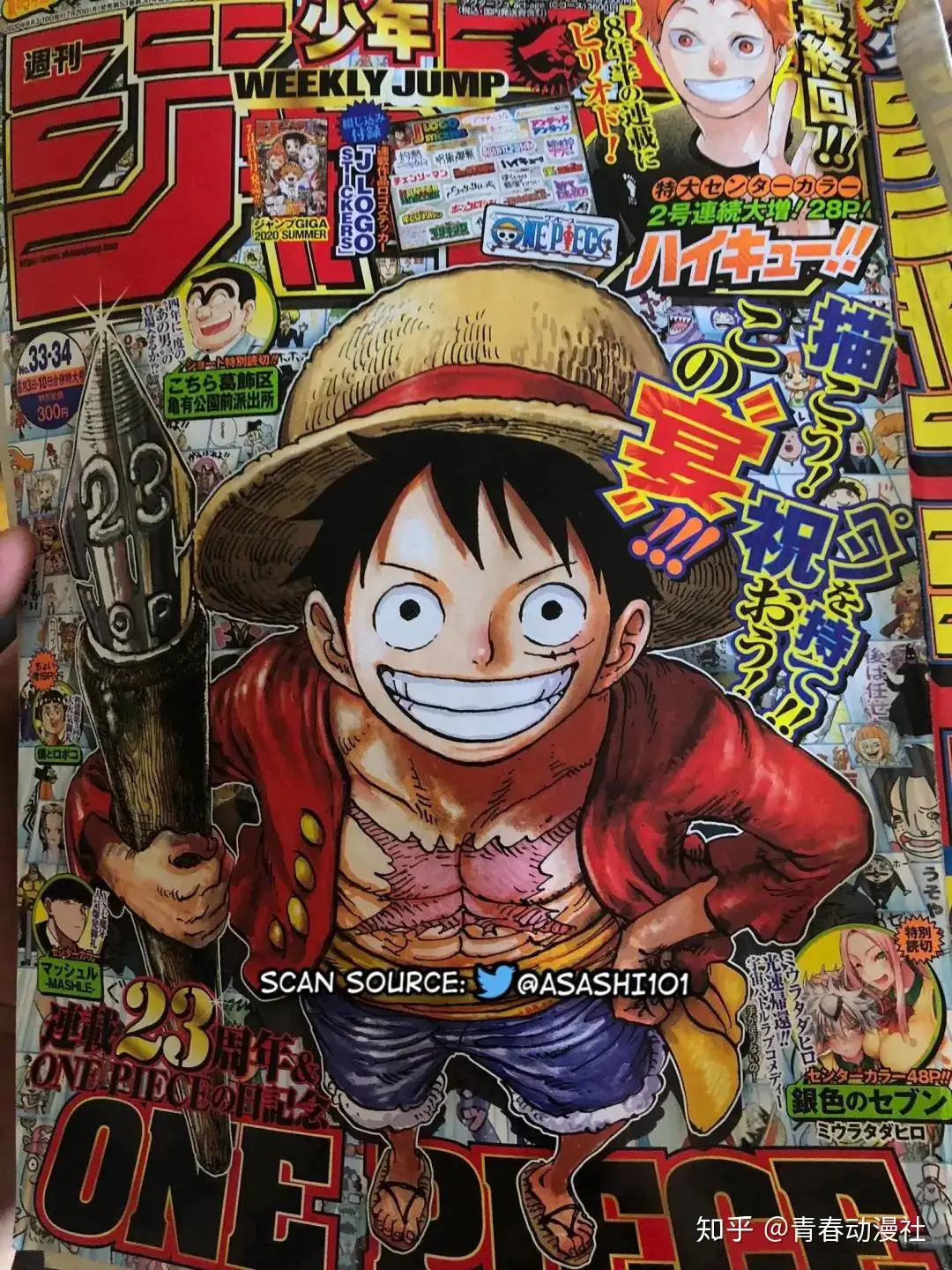 海贼王 第985话情报 新鬼岛计划 大蛇与勘十郎死亡 和之国沦为人间地 知乎