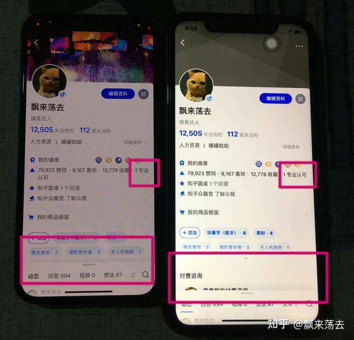 iPhone收購