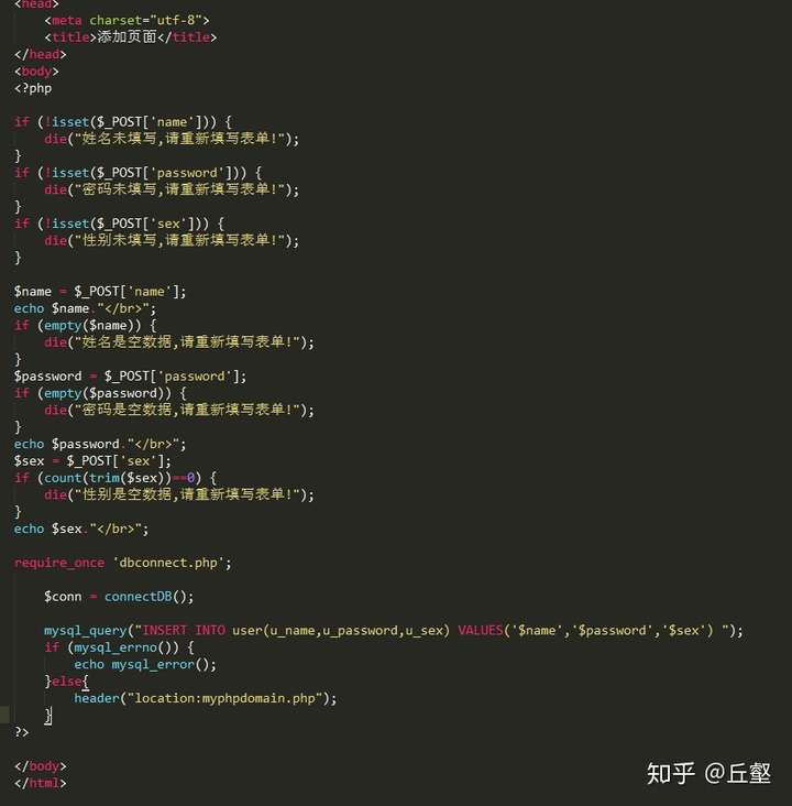 PHP连接MySQL数据库
