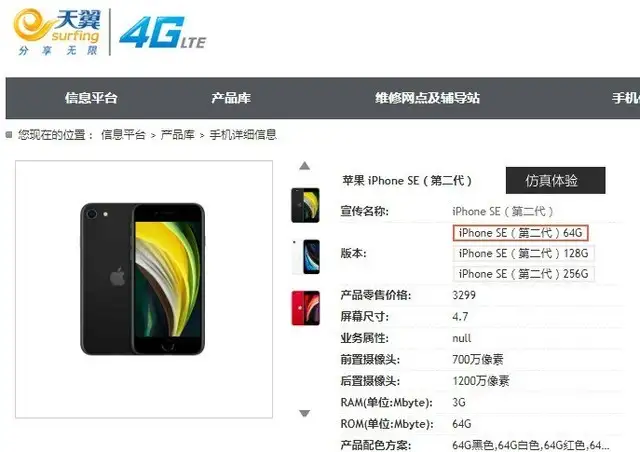 3GB内存+1821mAh电池？运营商揭露iPhoneSE配置- 知乎