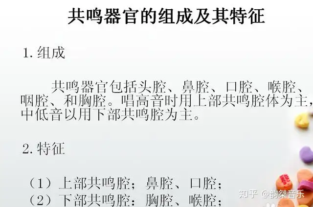 唱歌教学】每个喜欢唱歌的人都想知道的共鸣到底怎么做到？ - 知乎