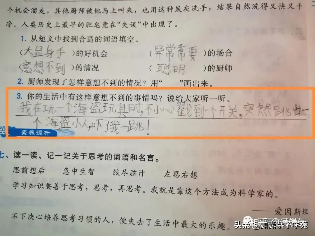 填鸭式教育见效快 生活处处皆语文 这才是学习的最好老师 知乎