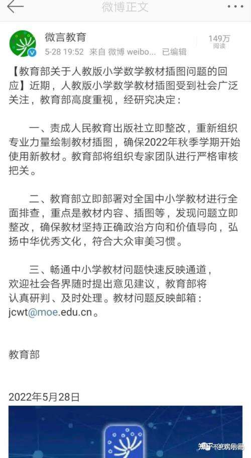 不接受 中央政法委机关报就毒教材表态 不能止于道歉 严肃追责问责 知乎