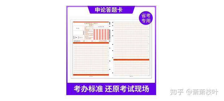 对公务员的考试一无所知 该怎样准备 知乎