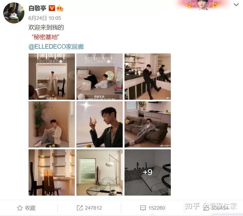 白敬亭上亿私宅曝光 椅子4万一把 百万设计费 网友 看完像进了大观园 知乎