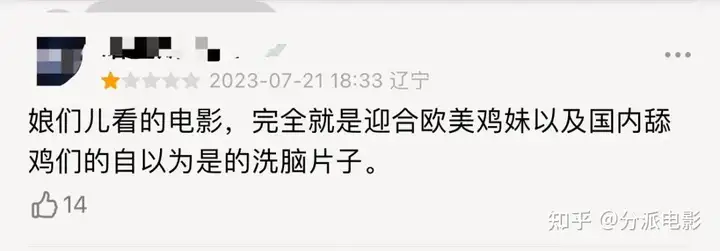 《芭比》豆瓣开分8.8分,这就破防了?