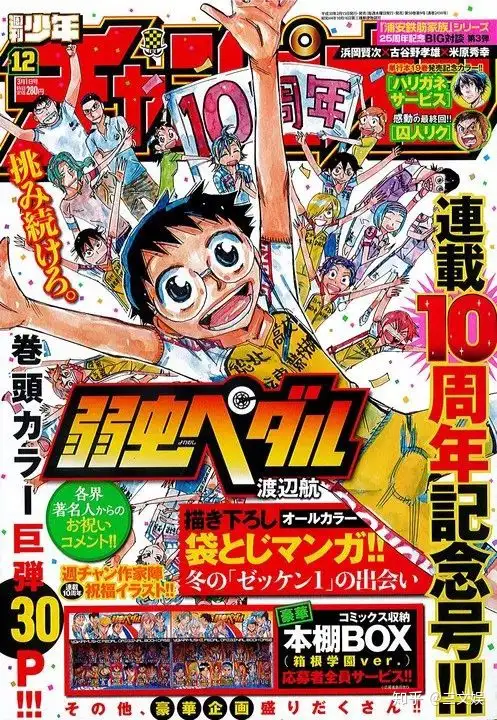 店舗 週刊少年マガジン 2013 12 3月6日号 econet.bi