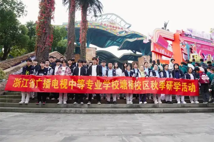 秋日研学游 欢乐共此时 | 塘栖校区2024秋季研学活动(图2) 秋日研学游 欢乐共此时 | 塘栖校区2024秋季研学活动(图2)