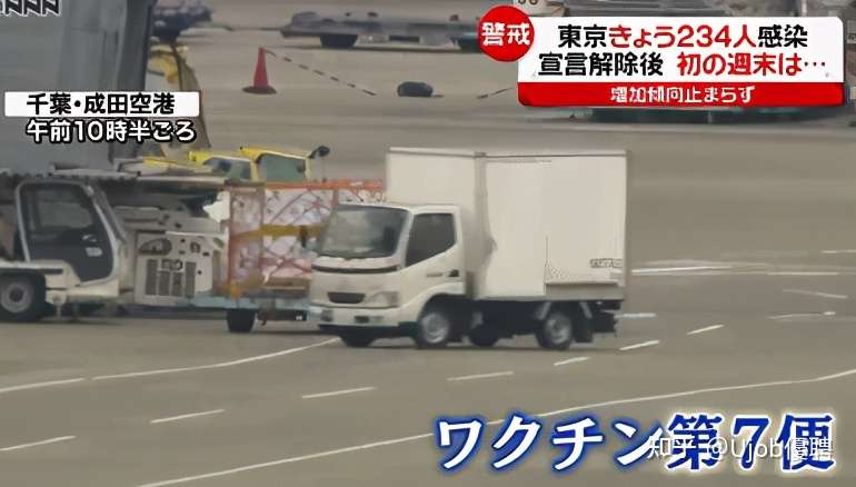 警讯 日本多地知事紧急公开宣布 第四波新冠疫情已经来袭 知乎 警讯 日本多地知事紧急公开宣布 第四波新冠疫情已经来袭 知乎