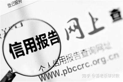 征信中出现“连三累六”,还能贷款吗? 征信中出现“连三累六”,还能贷款吗?