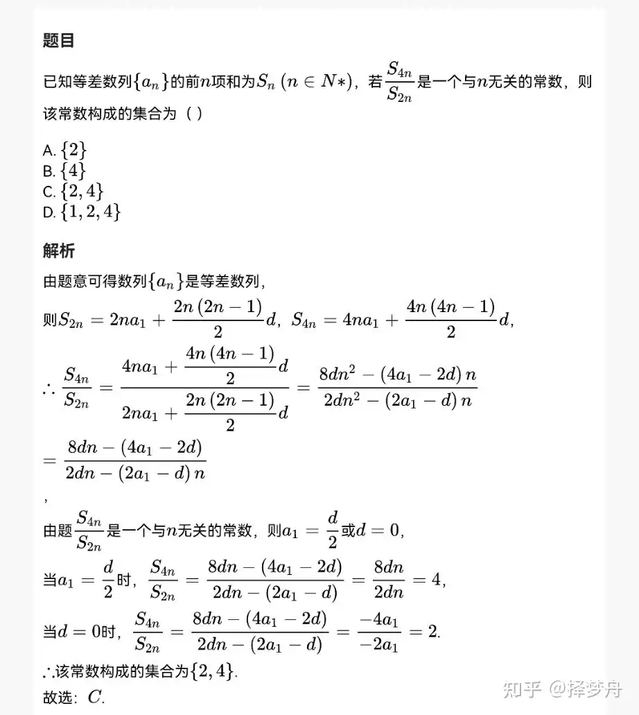 高中数列——等差数列的二级结论- 知乎