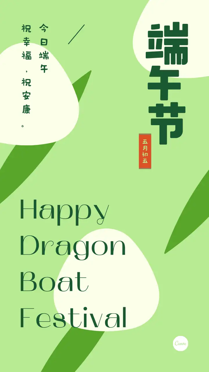 50张端午节海报、30句文案、200套模板都在这里！