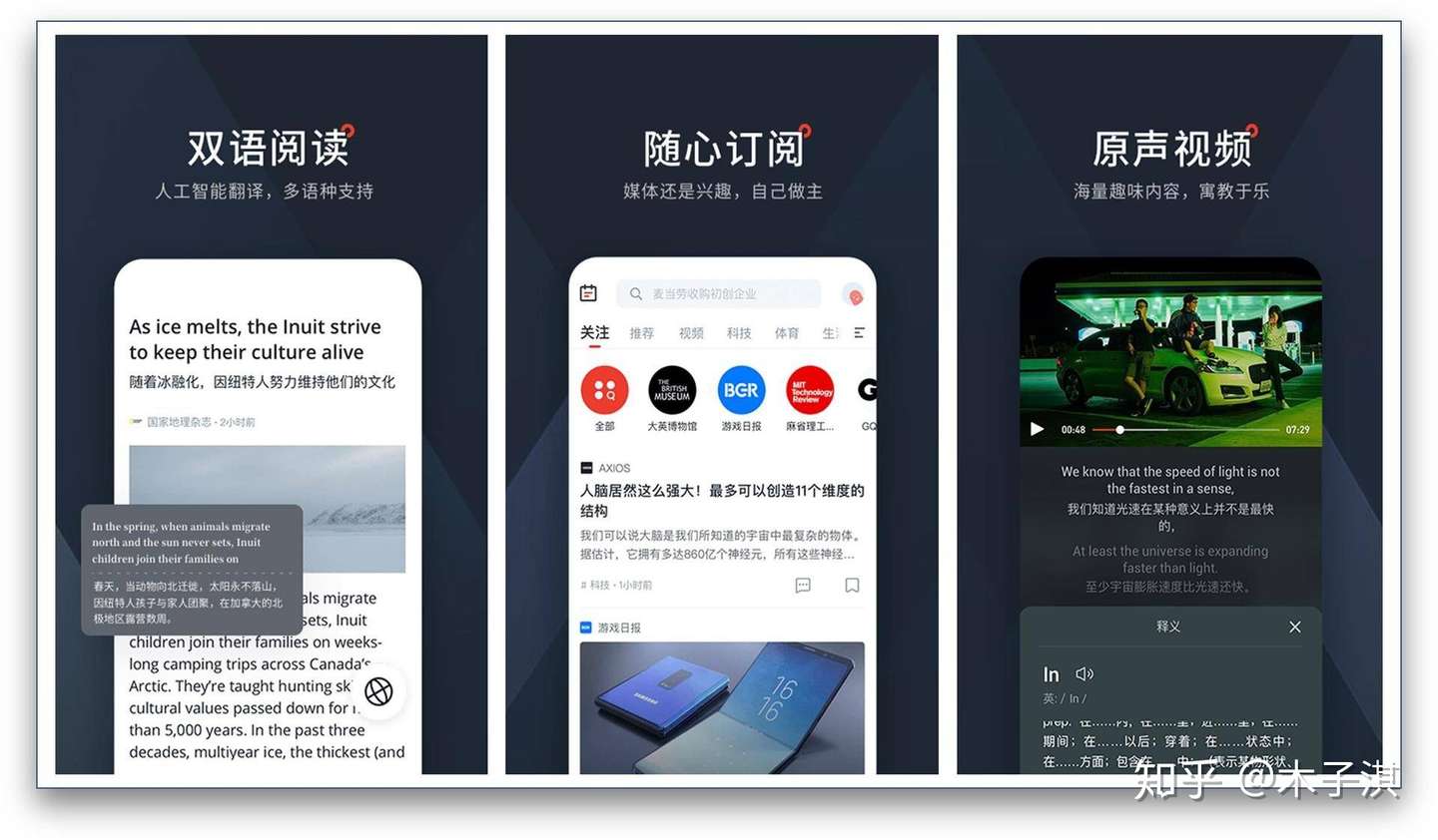 强烈推荐10个完全免费的英语学习app 知乎